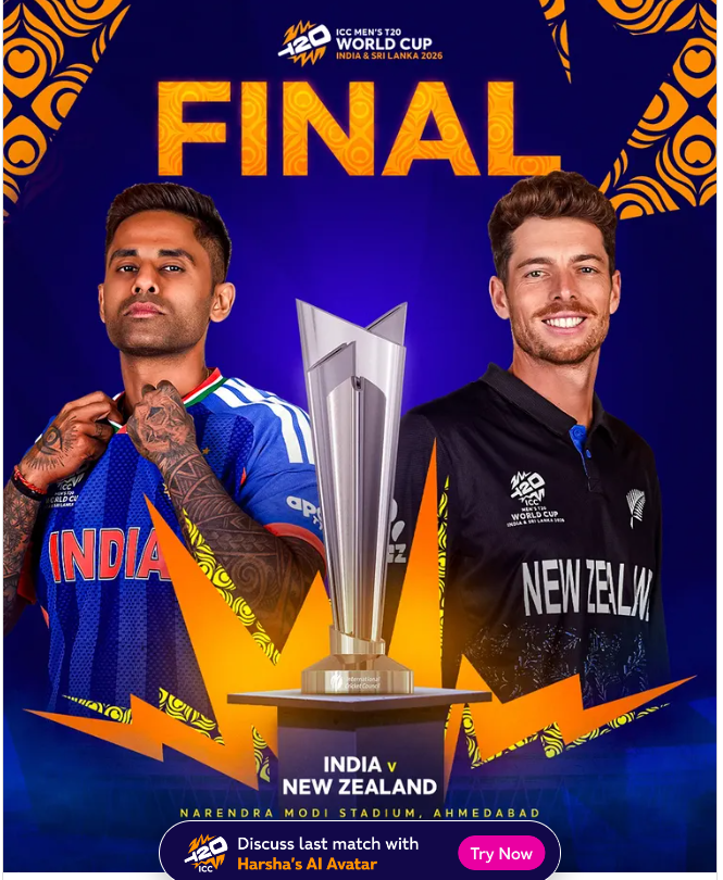 আজ সন্ধ্যায় কোন দলের কাধে উঠবে টি-টোয়েন্টি বিশ্বকাপের শিরোপা?