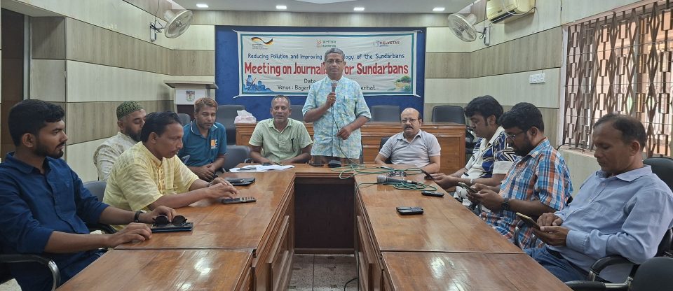 সুন্দরবন জার্নালিজম ফোরামের সভা অনুষ্ঠিত