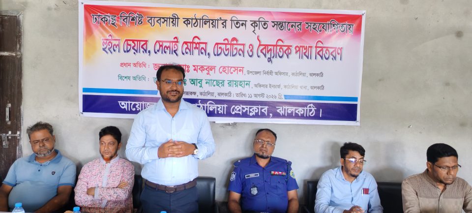 কাঠালিয়ায় অসহায়দের মাঝে হুইলচেয়ার সেলাই মেশিন ও ঢেউটিন বিতরণ