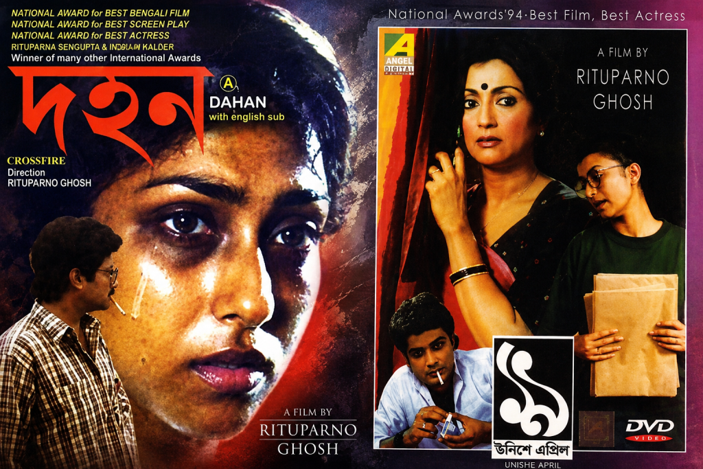 উনিশে এপ্রিল, দহন