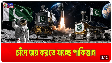 চাঁদে যাচ্ছে পাকিস্তানি রোভার