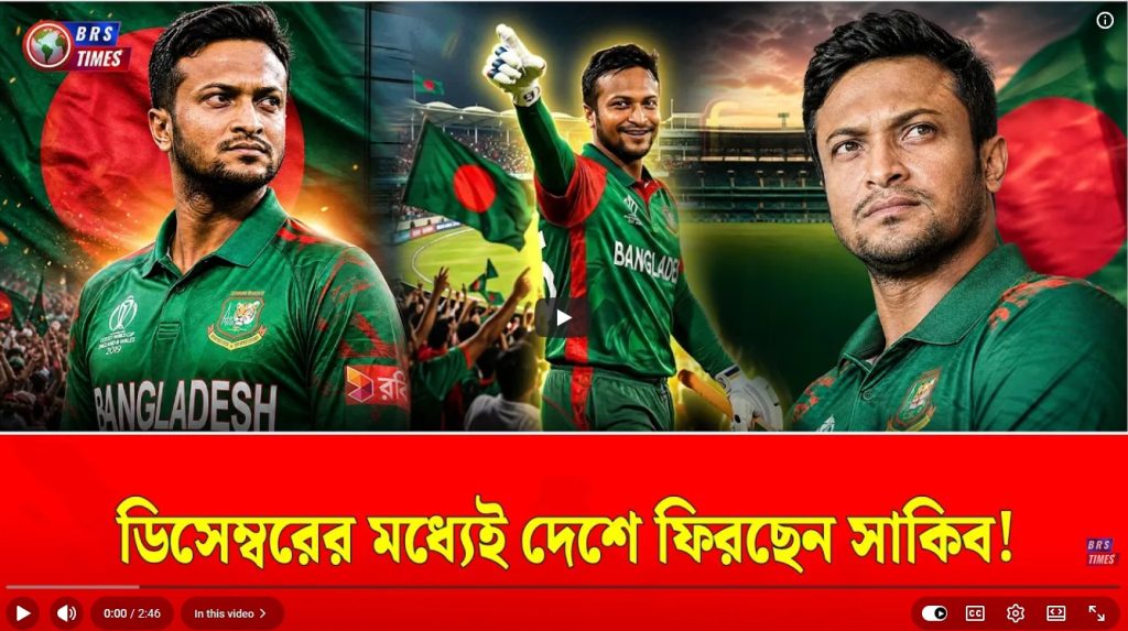 দেশে ফিরে নিজের বিরুদ্ধে থাকা মামলা লড়বেন সাকিব