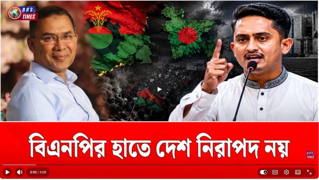 বিএনপির হাতে দেশ নিরাপদ নয় : সারজিস আলম