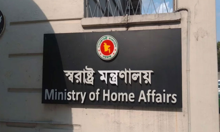 নিরাপত্তা ব্যবস্থা উন্নয়নে স্বরাষ্ট্র মন্ত্রণালয়ের ২৫ প্রকল্প