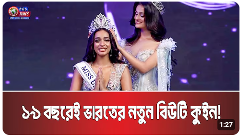 মিস ইউনিভার্স ইন্ডিয়া, কে এই কাজিয়াহ লিজ মেজো?