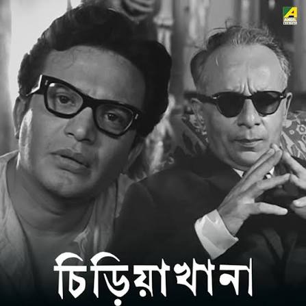 চিড়িয়াখানা’র ব্যোমকেশ