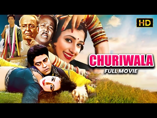 চুড়িওয়ালা’ ভালোবাসার গল্পে এ টি এমের নিজস্ব ছাপ