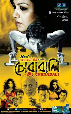 চোরাবালি’ হাসির মানুষটির আরেক মুখ