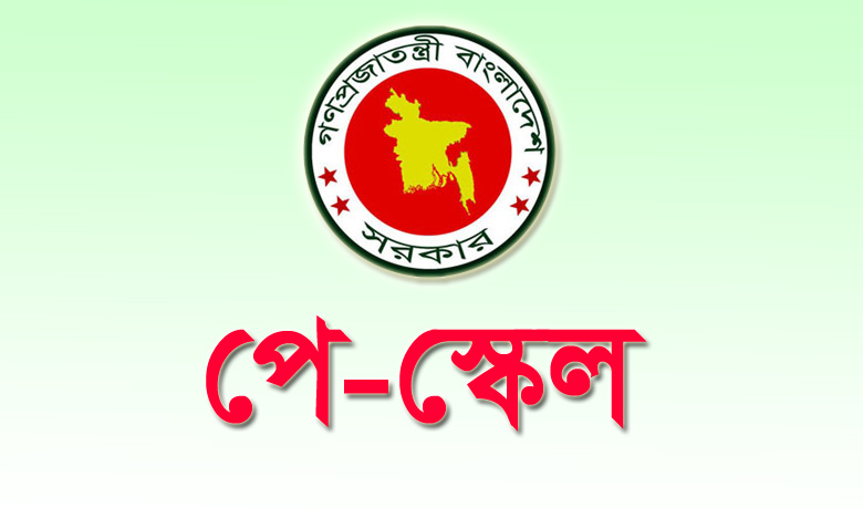 পে স্কেলের গেজেট প্রকাশে আর কতদিন, জানালেন কর্মকর্তারা