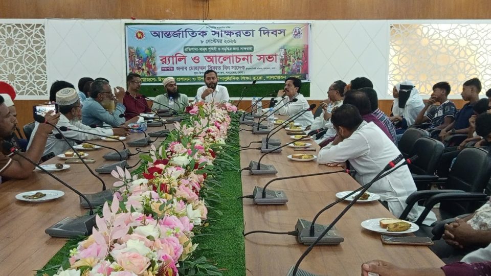 লালমোহনে আন্তর্জাতিক সাক্ষরতা দিবস পালিত