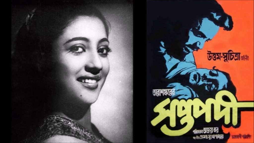 সপ্তপদী