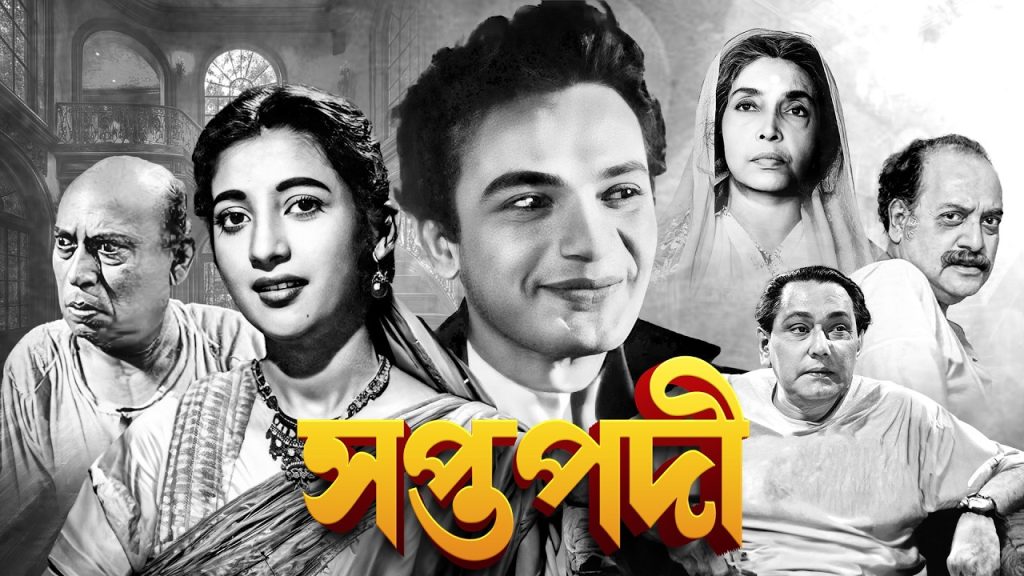সপ্তপদী’-র কৃষ্ণেন্দু