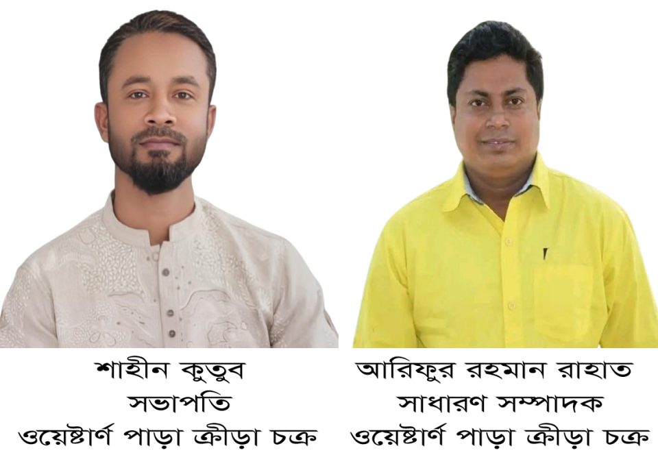 লালমোহনে ওয়েস্টার্ন পাড়া ক্রীড়া চক্রের নতুন কমিটি, সভাপতি শাহীন-সম্পাদক রাহাত