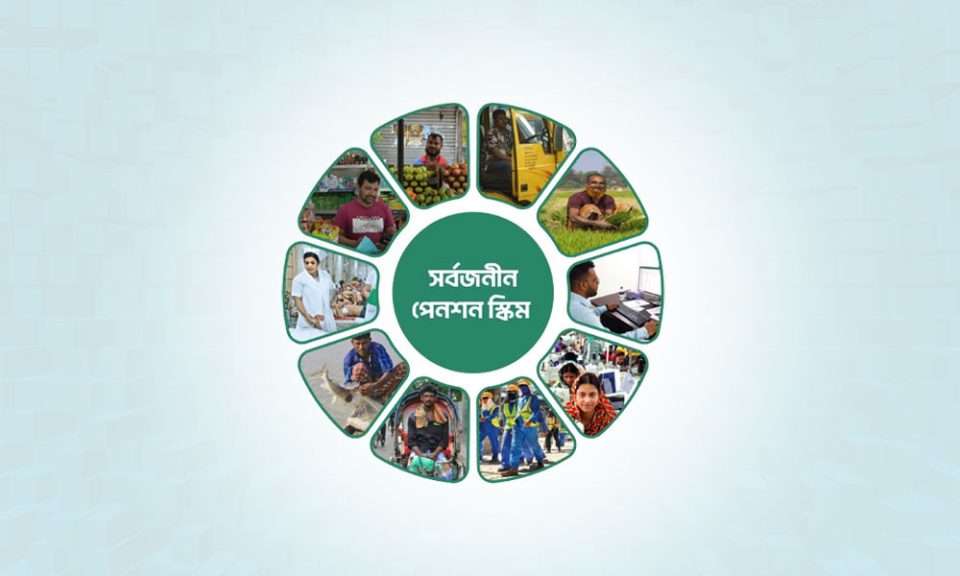 সর্বজনীন পেনশনে একাধিক পরিবর্তন, শরিয়াহভিত্তিক স্কিমের অনুমোদন