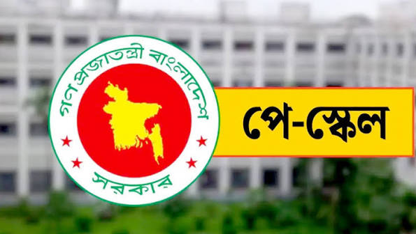 ১ জুলাই থেকেই কার্যকর নতুন পে স্কেল