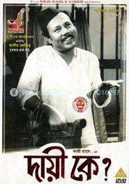 ‘দায়ী কে’ যে সিনেমায় প্রথম জাতীয় স্বীকৃতি