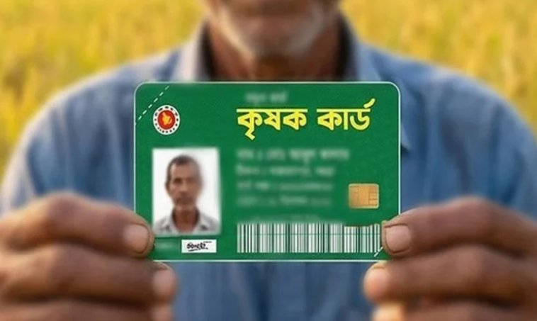 চার বছরে ২ কোটি ৪০ লাখ কৃষককে কার্ড দেবে সরকার