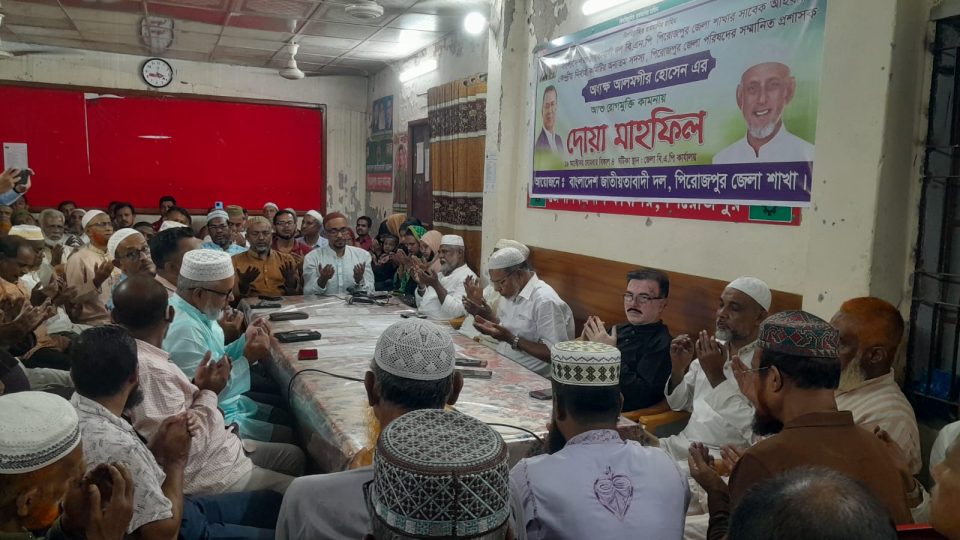 পিরোজপুরে আলমগীর হোসেনের সুস্থতা কামনায় বিএনপির দোয়া মাহফিল
