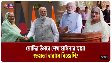 ভারতেও কি এসেছে জুলাই বিপ্লবের ডাক?