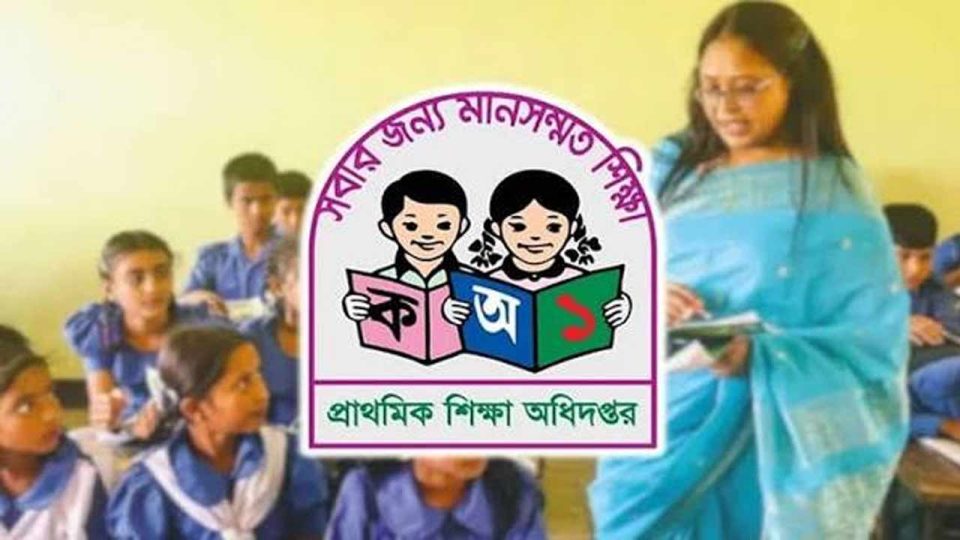 শিগগিরই আসছে প্রাথমিকের শিক্ষক নিয়োগ বিজ্ঞপ্তি