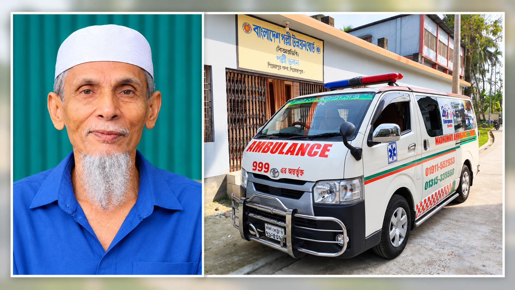 সাঈদীর মামলার সাক্ষী মানিক পশারীর গার্ড অব অনার নিয়ে বিতর্ক , পাঁচ ঘণ্টা পর রাষ্ট্রীয় মর্যাদা